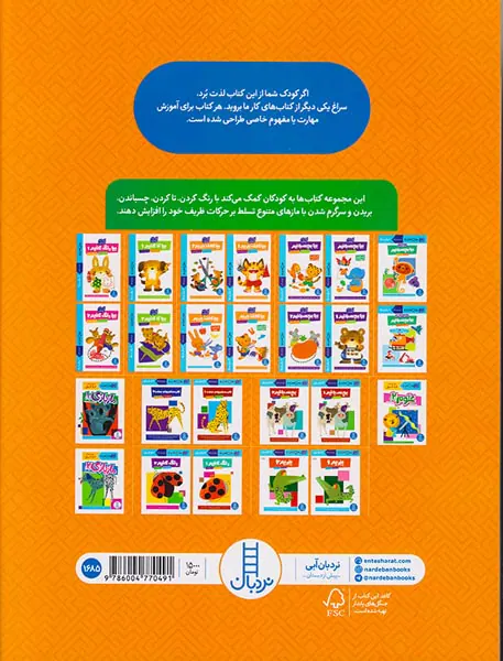کتاب کار کومن علوم جلد یکم